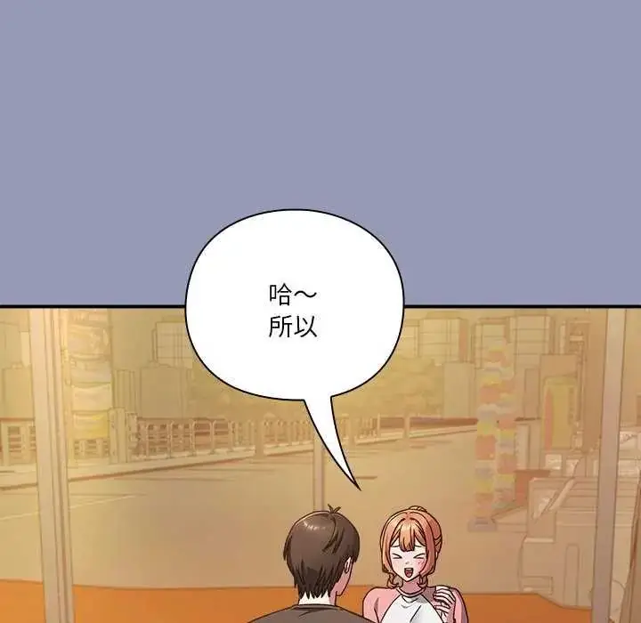 漫画《扑通扑通终极密码》第25话第80张图