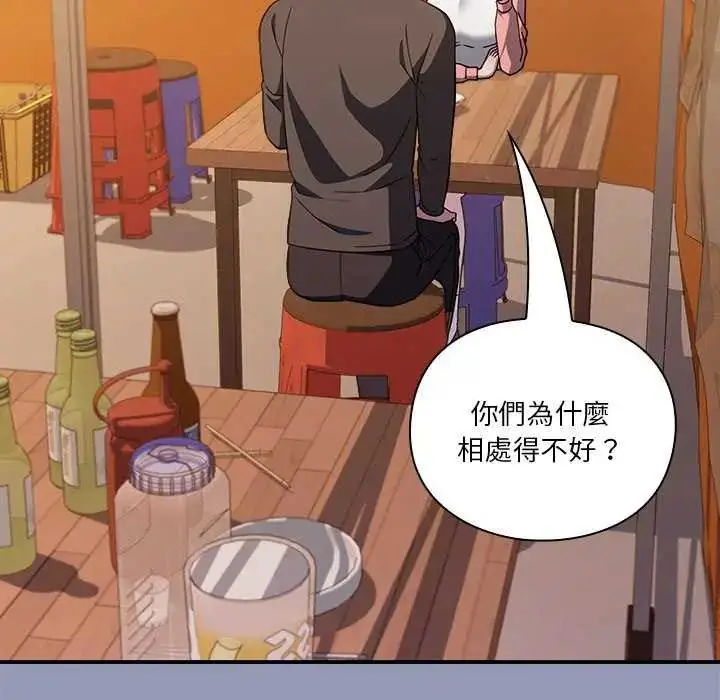 漫画《扑通扑通终极密码》第25话第81张图