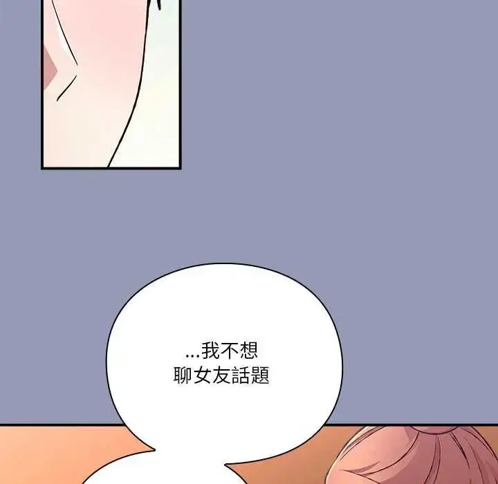 漫画《扑通扑通终极密码》第25话第83张图