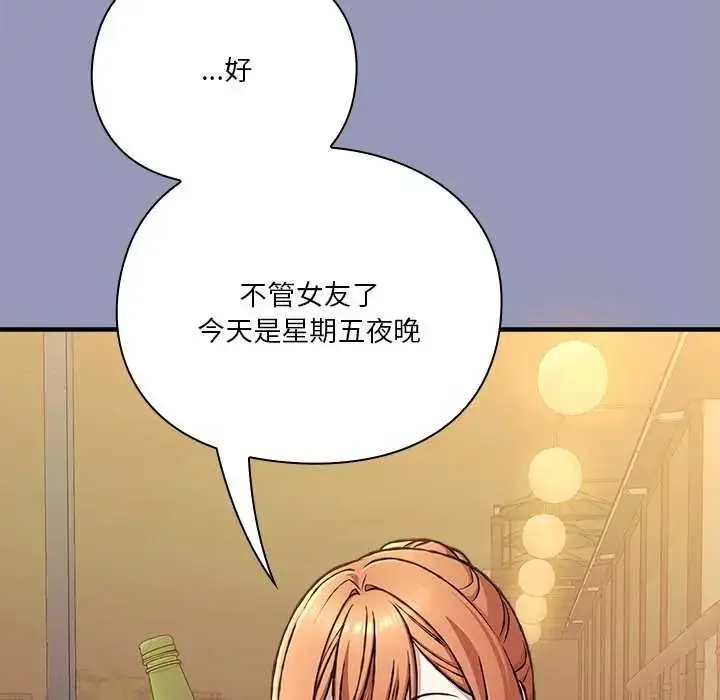 漫画《扑通扑通终极密码》第25话第89张图