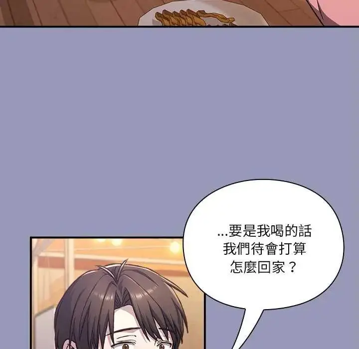 漫画《扑通扑通终极密码》第25话第93张图
