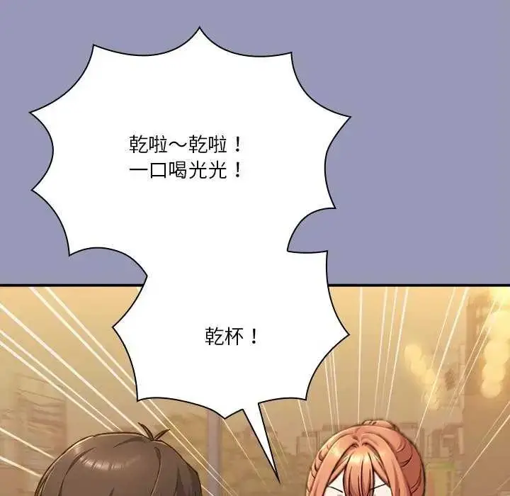 漫画《扑通扑通终极密码》第25话第95张图