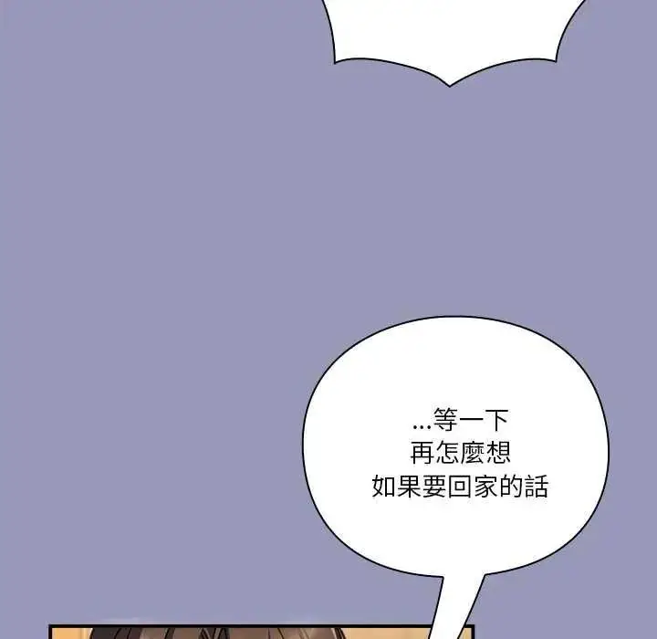 漫画《扑通扑通终极密码》第25话第97张图