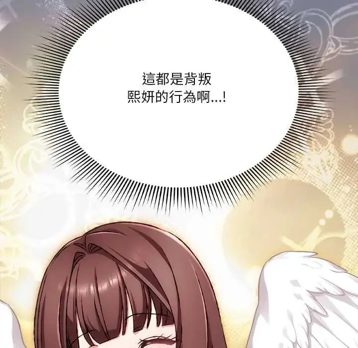 漫画《扑通扑通终极密码》第26话第10张图