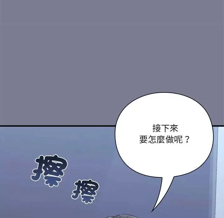 漫画《扑通扑通终极密码》第26话第100张图