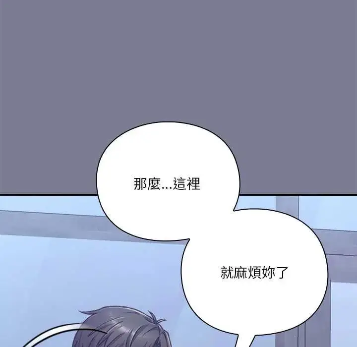 漫画《扑通扑通终极密码》第26话第107张图