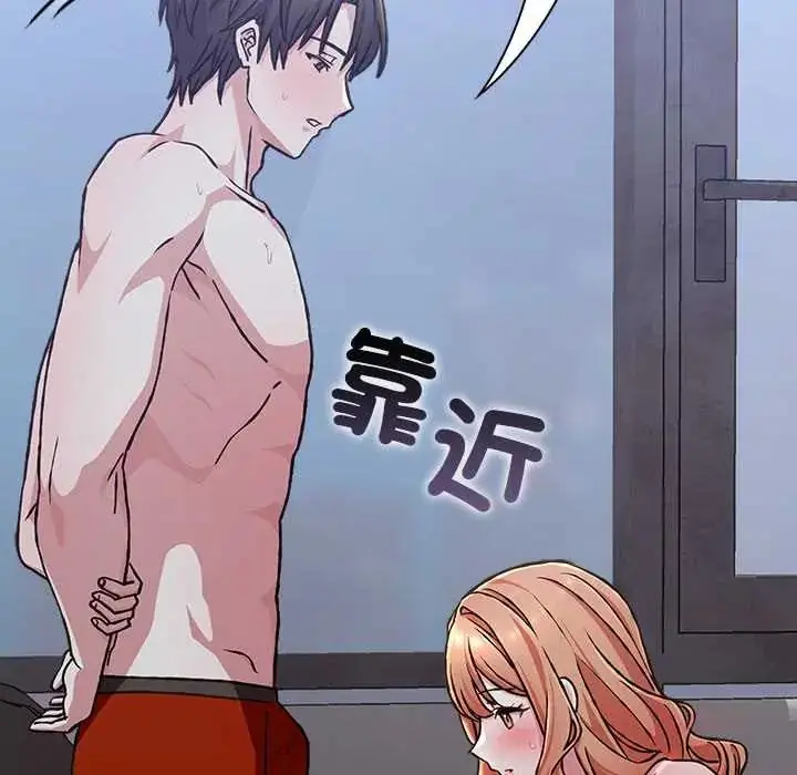 漫画《扑通扑通终极密码》第26话第108张图
