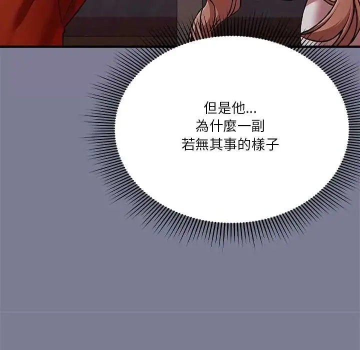 漫画《扑通扑通终极密码》第26话第112张图