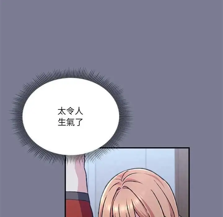漫画《扑通扑通终极密码》第26话第113张图