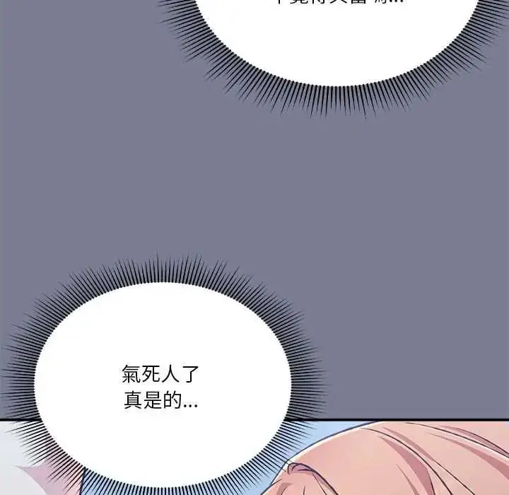 漫画《扑通扑通终极密码》第26话第115张图