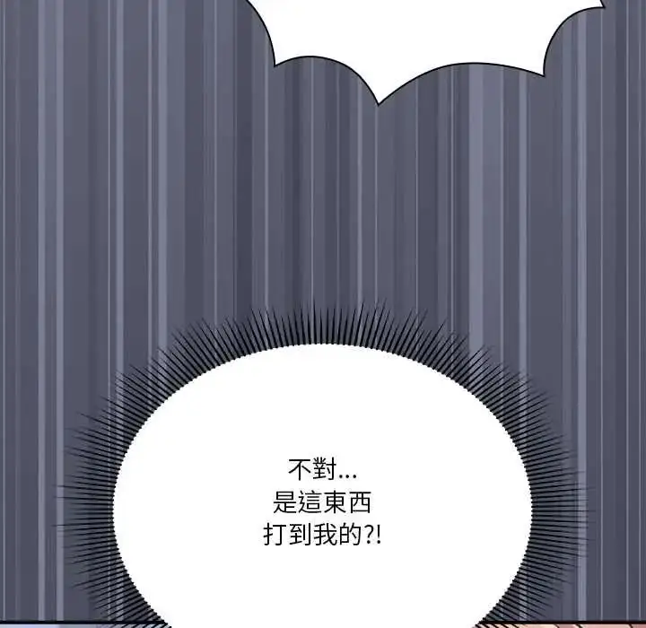 漫画《扑通扑通终极密码》第26话第122张图