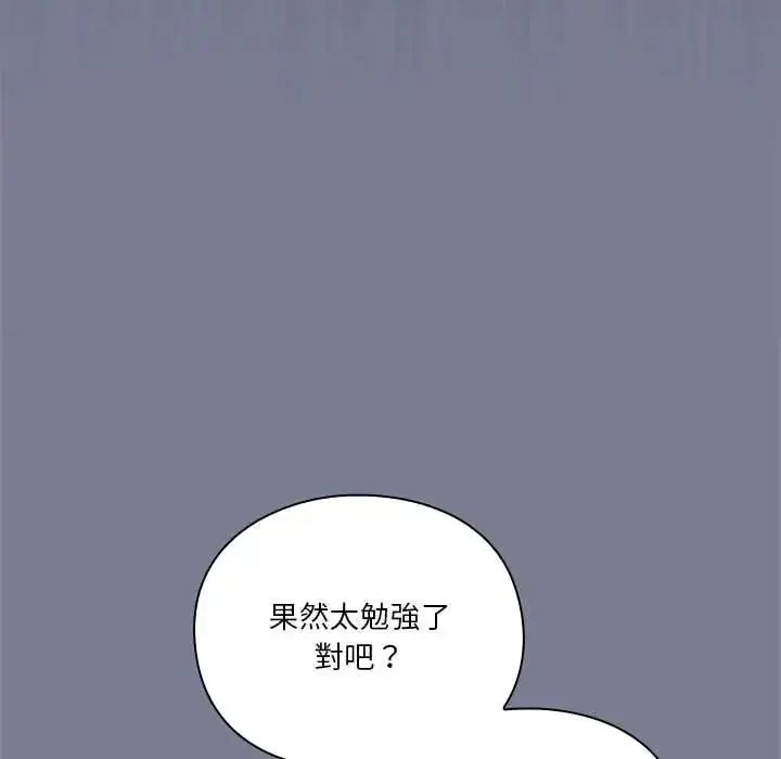 漫画《扑通扑通终极密码》第26话第125张图