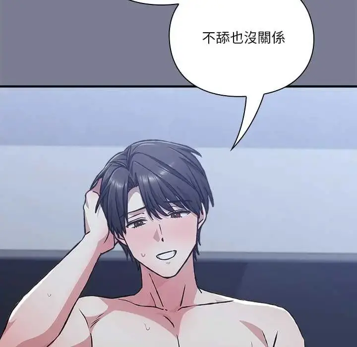 漫画《扑通扑通终极密码》第26话第126张图