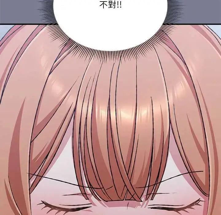 漫画《扑通扑通终极密码》第26话第133张图