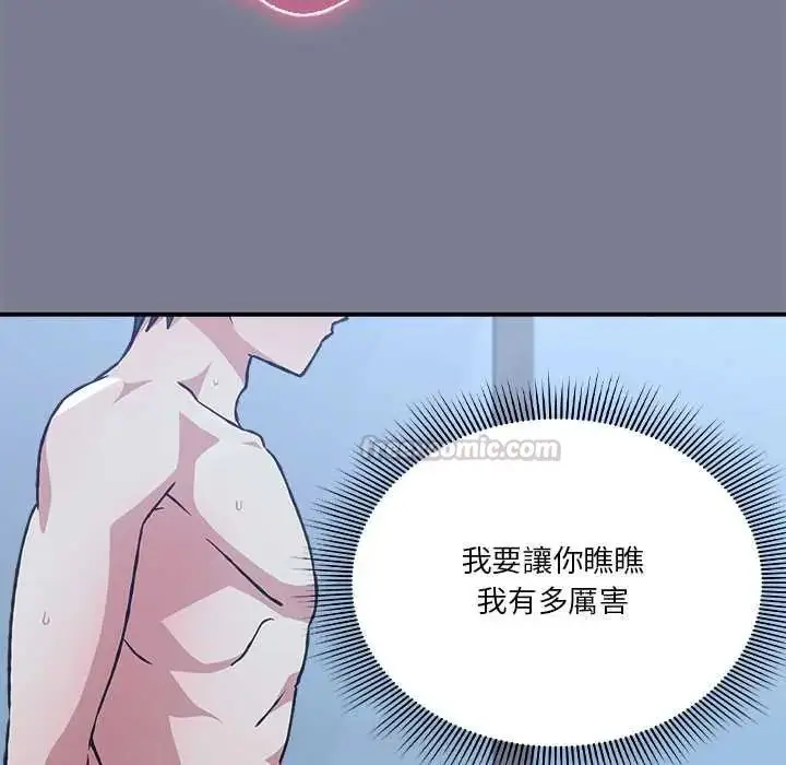 漫画《扑通扑通终极密码》第26话第135张图