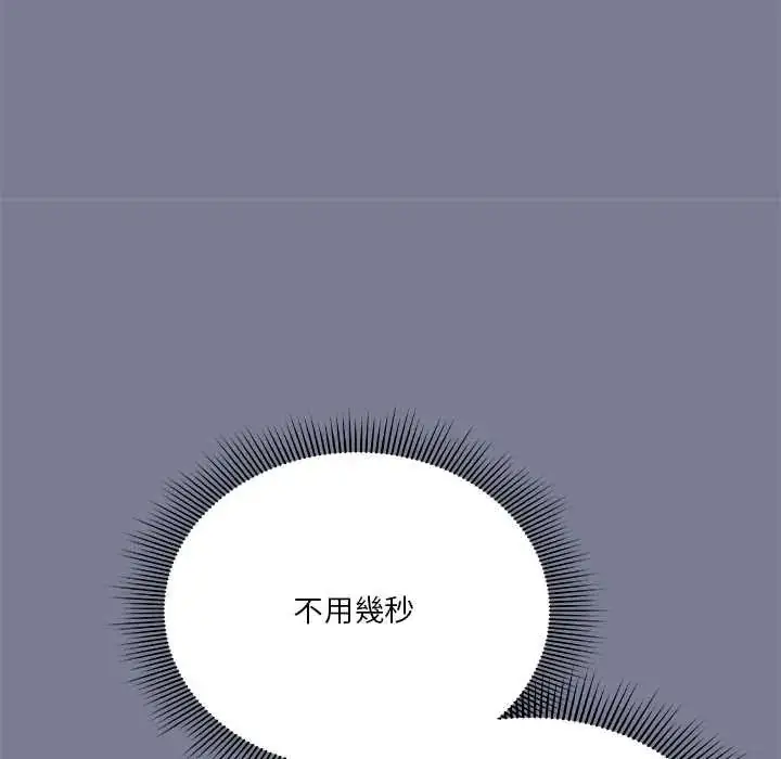漫画《扑通扑通终极密码》第26话第138张图