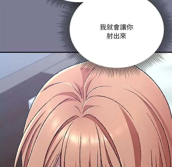 漫画《扑通扑通终极密码》第26话第139张图