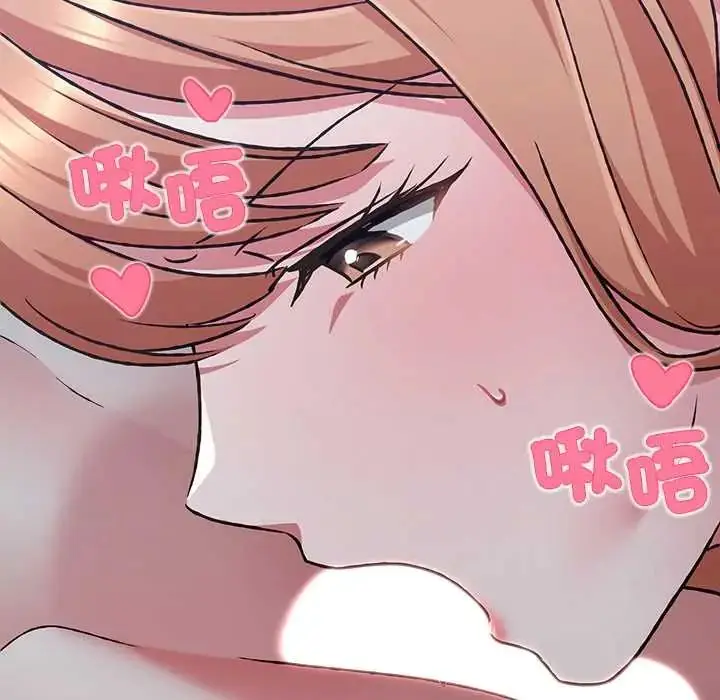 漫画《扑通扑通终极密码》第26话第142张图