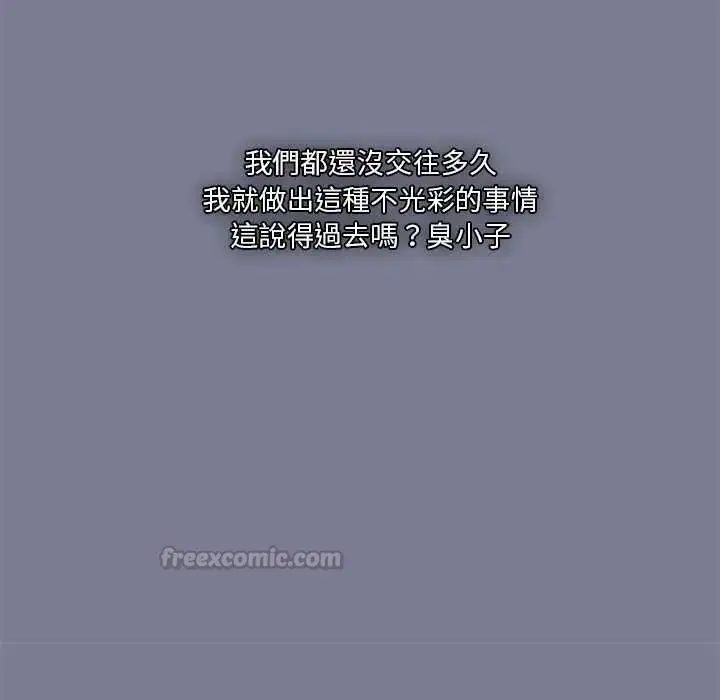 漫画《扑通扑通终极密码》第26话第15张图