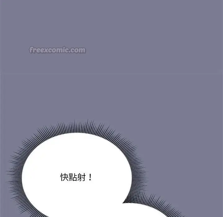 漫画《扑通扑通终极密码》第26话第150张图