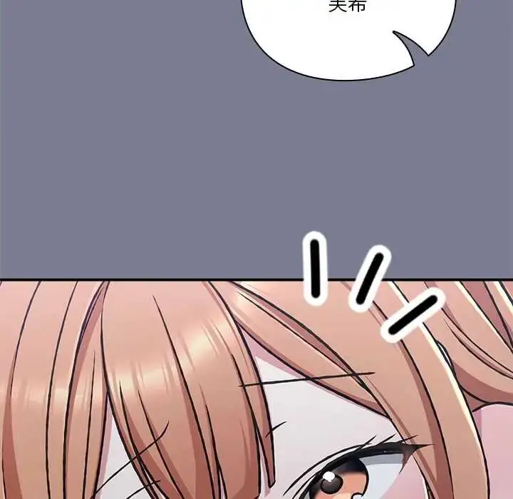 漫画《扑通扑通终极密码》第26话第153张图