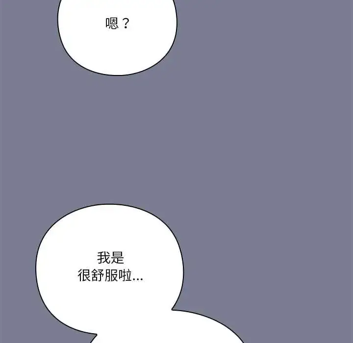 漫画《扑通扑通终极密码》第26话第155张图