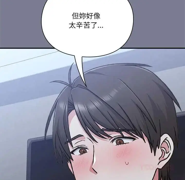 漫画《扑通扑通终极密码》第26话第156张图