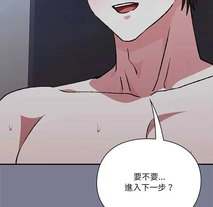 漫画《扑通扑通终极密码》第26话第157张图