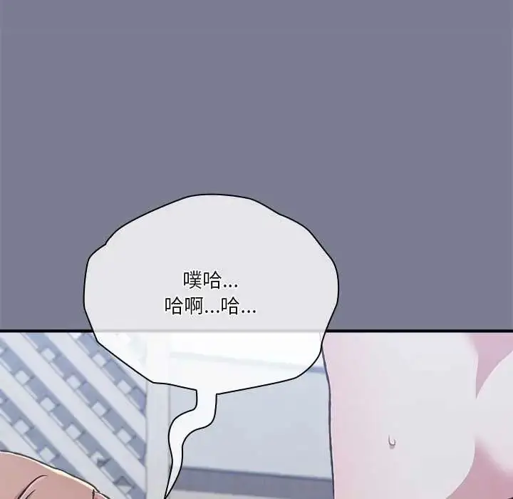 漫画《扑通扑通终极密码》第26话第161张图