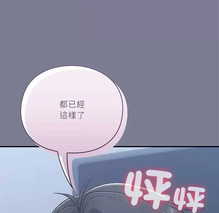 漫画《扑通扑通终极密码》第26话第169张图