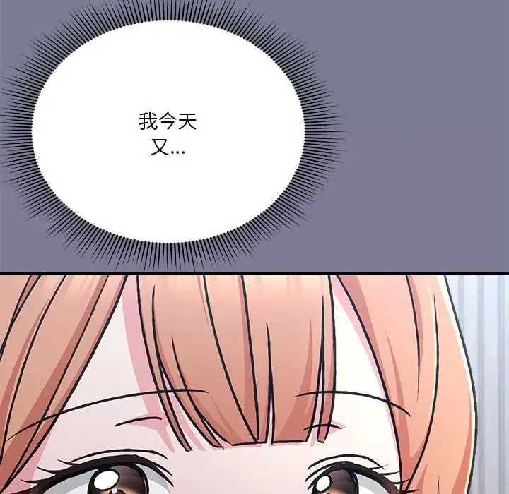 漫画《扑通扑通终极密码》第26话第175张图