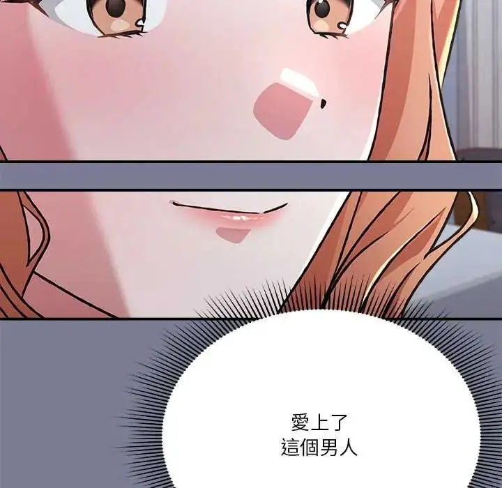 漫画《扑通扑通终极密码》第26话第176张图