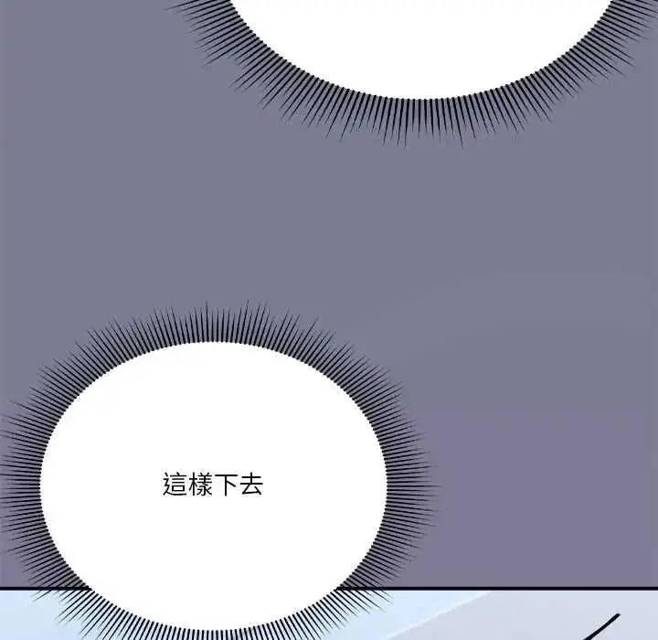 漫画《扑通扑通终极密码》第26话第177张图