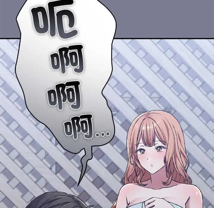 漫画《扑通扑通终极密码》第26话第18张图