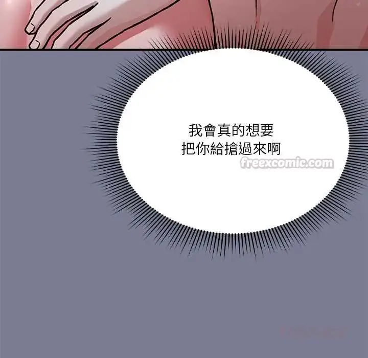 漫画《扑通扑通终极密码》第26话第180张图