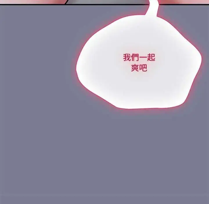 漫画《扑通扑通终极密码》第26话第184张图