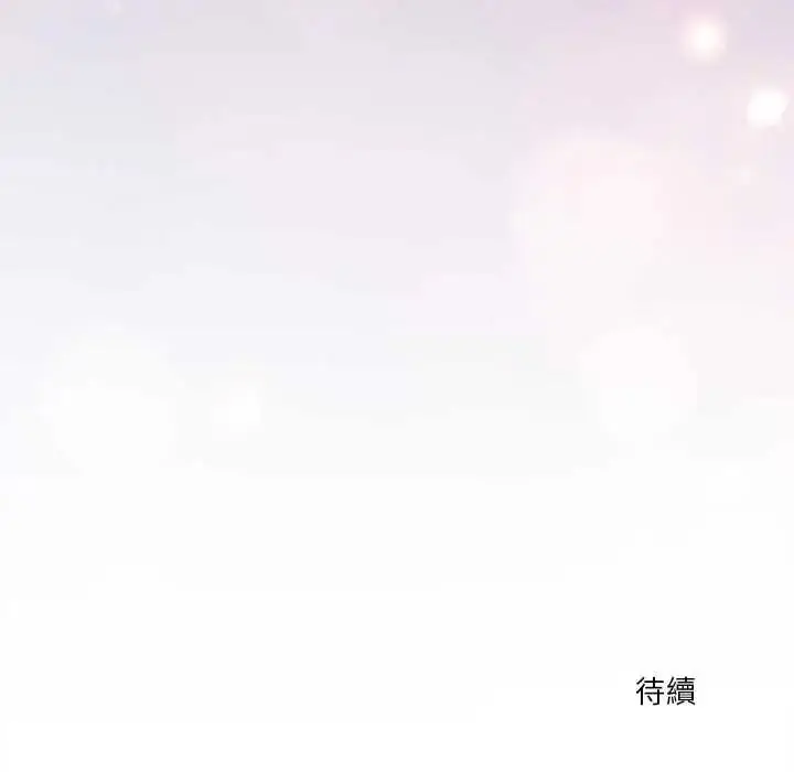漫画《扑通扑通终极密码》第26话第193张图