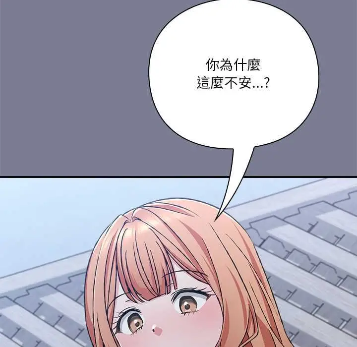 漫画《扑通扑通终极密码》第26话第24张图