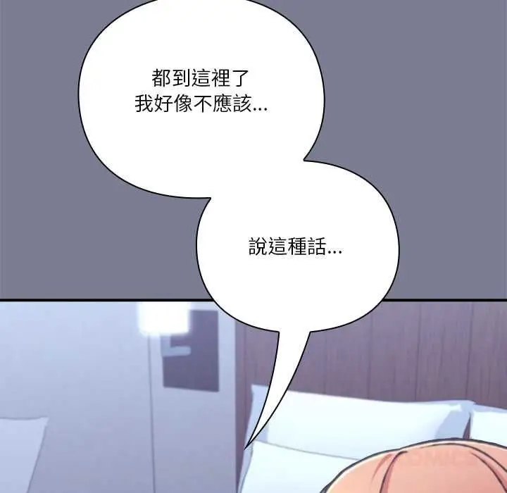 漫画《扑通扑通终极密码》第26话第28张图