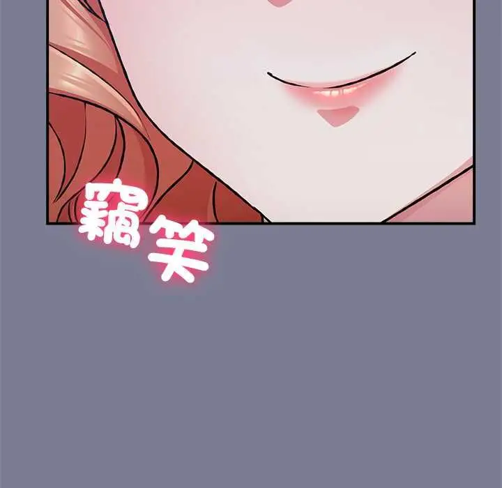 漫画《扑通扑通终极密码》第26话第33张图