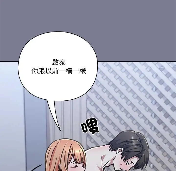 漫画《扑通扑通终极密码》第26话第34张图
