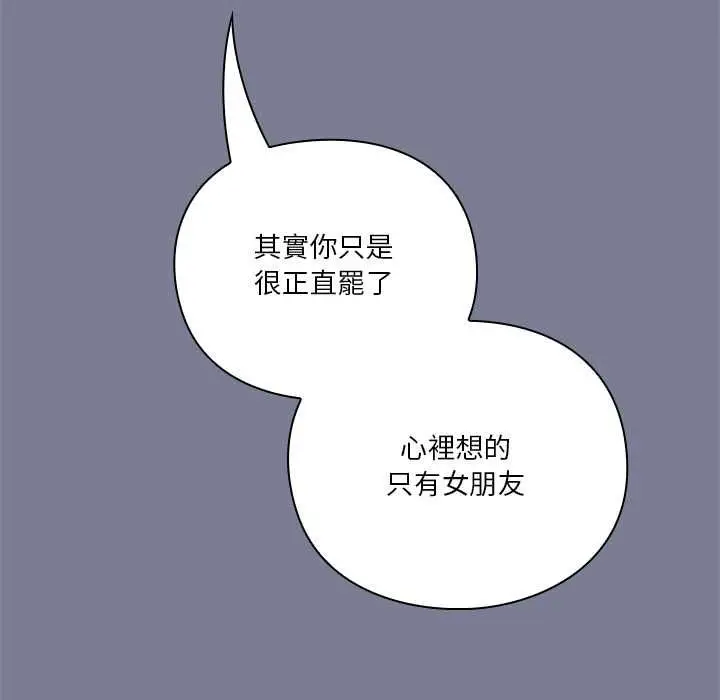 漫画《扑通扑通终极密码》第26话第38张图