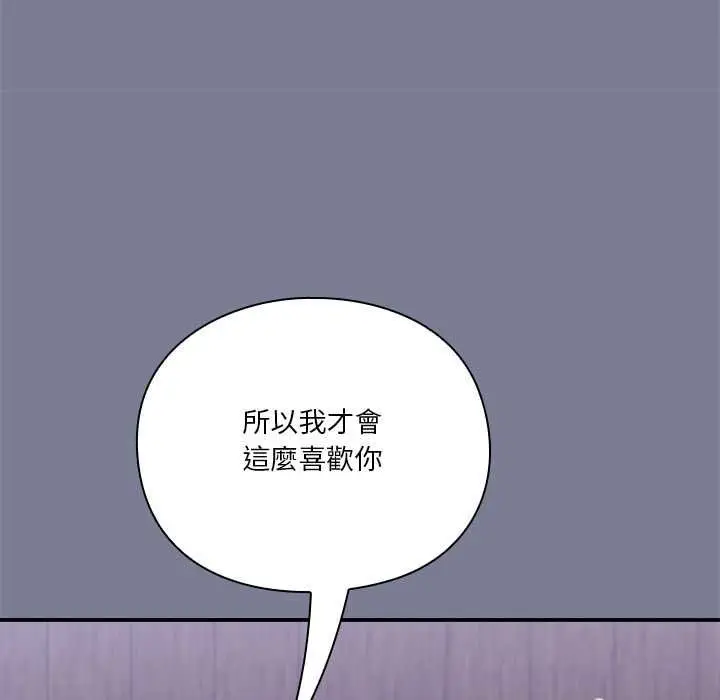 漫画《扑通扑通终极密码》第26话第39张图
