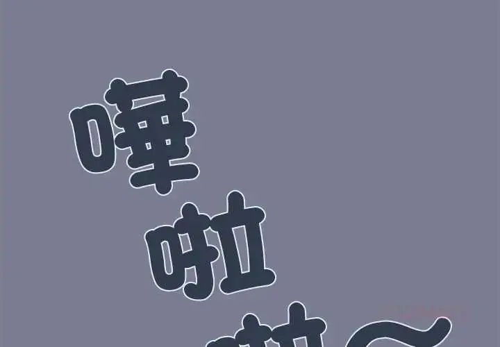 漫画《扑通扑通终极密码》第26话第4张图