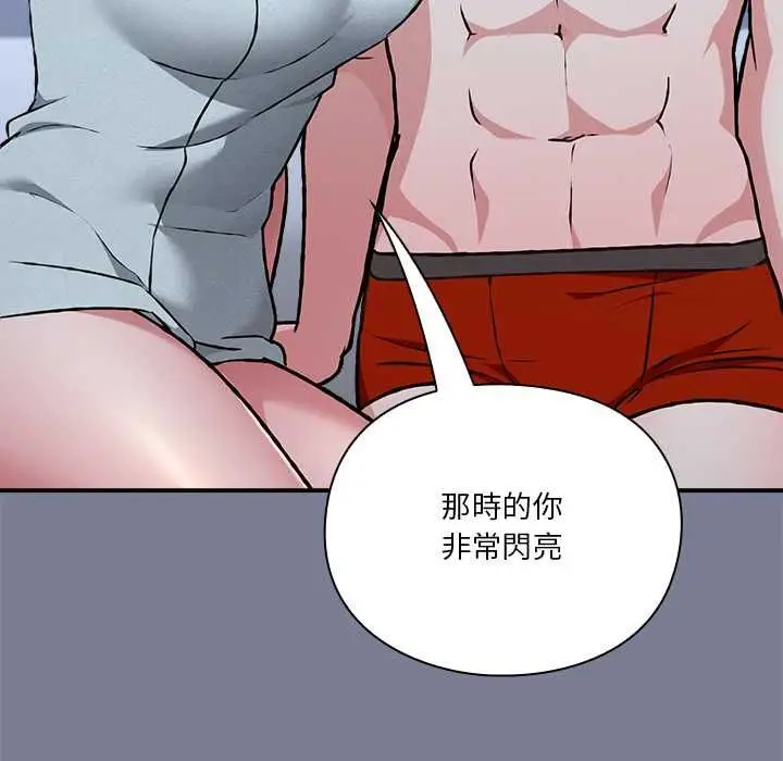 漫画《扑通扑通终极密码》第26话第41张图