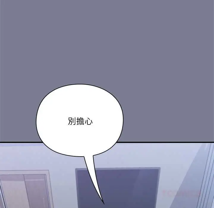 漫画《扑通扑通终极密码》第26话第44张图