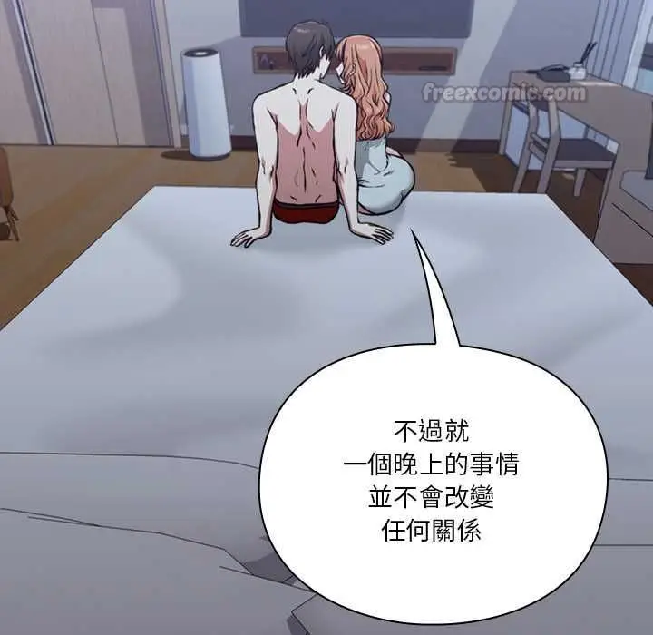 漫画《扑通扑通终极密码》第26话第45张图