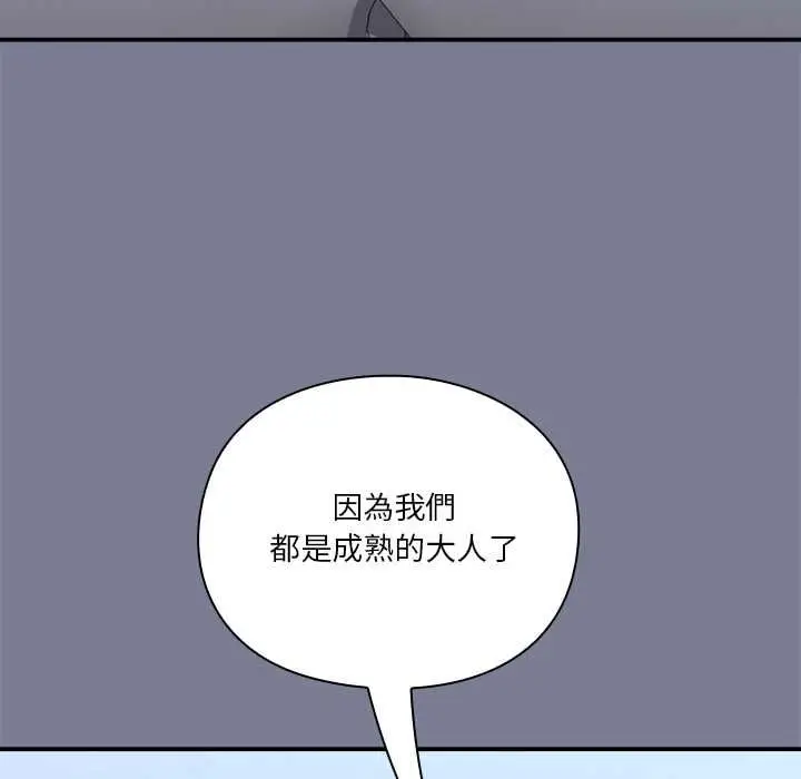 漫画《扑通扑通终极密码》第26话第46张图