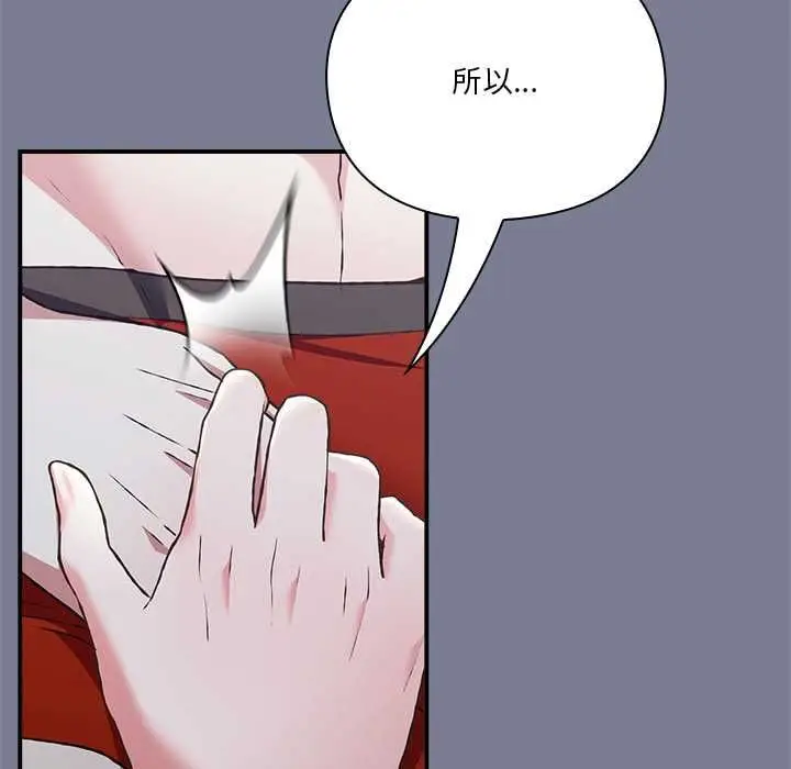 漫画《扑通扑通终极密码》第26话第49张图