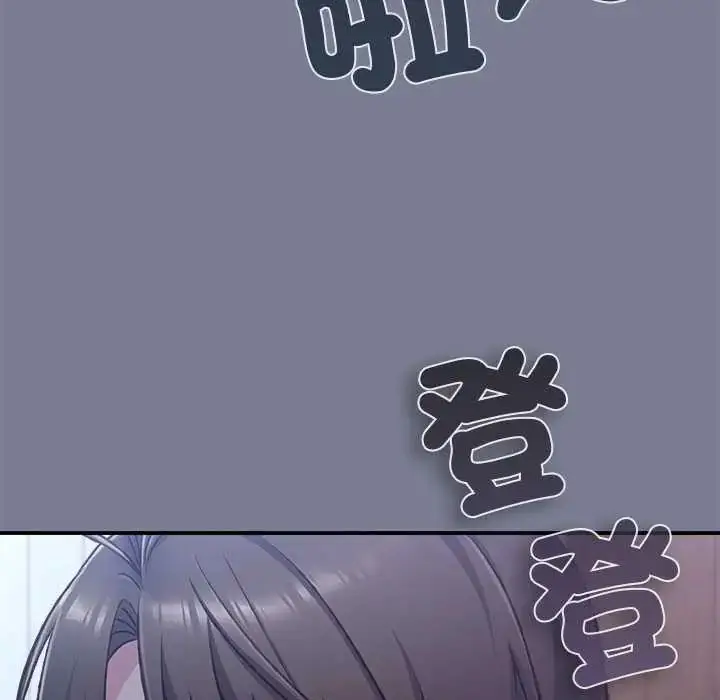 漫画《扑通扑通终极密码》第26话第5张图